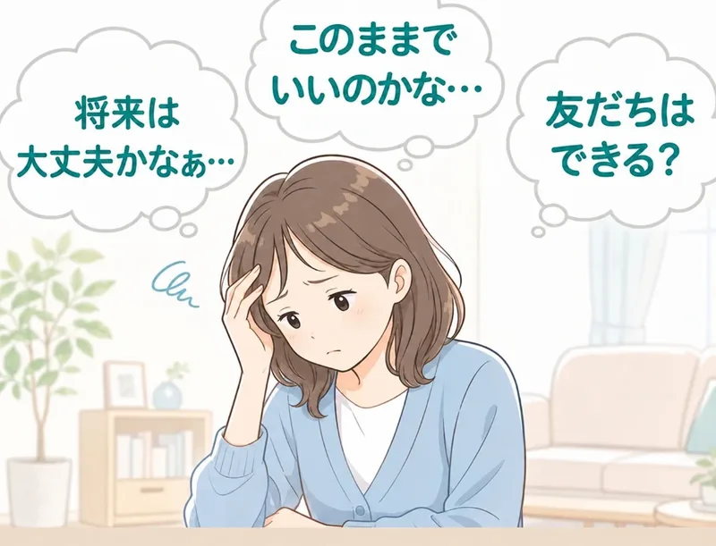 子どもの将来を心配する保護者
